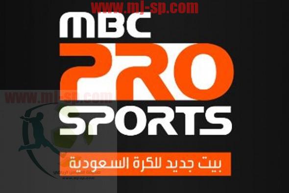 تردد-ام-بي-سي-سبورت-590x393