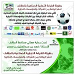 موقع مكاني يبدأ في طرح تذاكر مباراتي الأهلي والإتحاد
