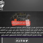 الأخضر الشباب يواجه أولمبي كوسوفو غداً في تركيا
