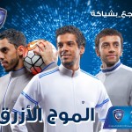 اخضر الصالات يتعادل ودياً مع اورموز السلوفيني