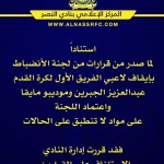 دوري الأولى : استكمال الجولة العشرون بأربع مباريات