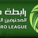 رسمياً.. الصربي الكسندر أليكس يقود الرائد