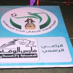 شباب الجيل يخسر مواجهة الذهاب من الخليج في سيهات