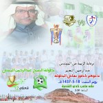 النصر يخطف تعادلا ثمينا من بنيدكور الأوزبكي