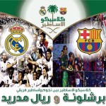 إنتهاء دور المجموعات لبطولة الوفا