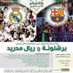 الفيصل يكلّف الجروان لإدارة سباقات السيارات