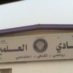 (لن ننساك) تنظيم عالمي علی الطريقة السلماوية