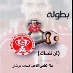 دوري الأولى: استكمال الجولة (24) بأربع مباريات