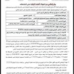 طازه و صدى الملاعب وجها لوجه في نهائي الغرفة غدا‎