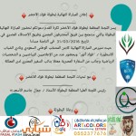 إستقالة البرية من تدريب القارة