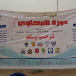 نادي الجوف يقيم برنامجًا احتفاليًا بالأيام العالمية لذوي الاحتياجات الخاصة