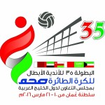 عشر مواجهات في تاسع جولات دوري الصالات