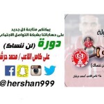 يزيد الراجحي يسخن أجواء رالي حائل بتحدي اللقب الخامس