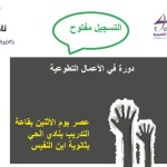 الأهلي يطيح بالشباب ويتصدر دوري جميل .!!‎