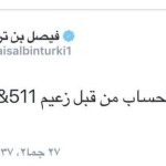 تعليق مباريات الجولة الأخيرة لتصفيات كأس المؤسسة العامة للتدريب التقني والمهني في النماص