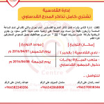 سلة أُحـد تستضيف النصر في ربع نهائي دوري السلة‎