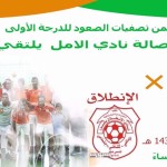 الريال والبايرن يواجهان مانشستر ستي واتليتكو مدريد