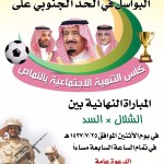 صافرة سعودية بقيادة المرداسي تقود لقاء اوراوا الياباني وبوهانج الكوري