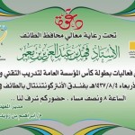 الإتحاد السوري يستدعي السومة والباعور للإنضمام لصفوف المنتخب