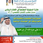 اختتام الدورة التنشيطية لكرة القدم فئة براعم بنادي القارة‎