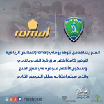 اتحاد السيارات ينفذ دورات مختلفة لهواة الدراجات النارية