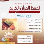 الإتحاد السوري يخاطب الآسيوي بإقامة لقاءاته في دول آسيوية