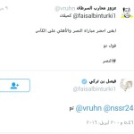 صافرة سعودية بقيادة المرداسي تقود لقاء اوراوا الياباني وبوهانج الكوري