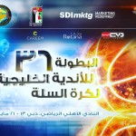 الأولمبي بطلا لبطولة القادسية