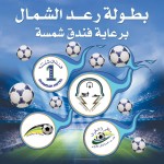 دورتموند يحرم اليوفي من التعادل و الانتر يواصل الصدارة بمهرجان الأهداف .‎