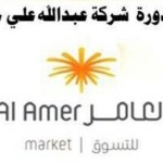 بندر : بلاتيني صاحب الرقم القياسي باليورو ، وكرواتيا المرشح الآقوى