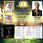 التعاون ينفي انتقال الحسين للاتحاد