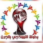 اللجنة الأولمبية تختتم دورة الدبلوماسية الرياضية