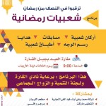 الجميع للمرطبات يفوز على نخبة الشرقية بثلاثة أهداف مقابل هدف