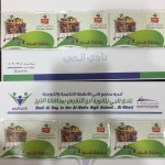 البراك يُتوج ” كاظمة ” ببطولة الدوري التصنيفي لرابطة فرق أحياء الأحساء