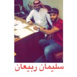 وطني تبوك يبدأ أول أيام معسكره الخارجي‎