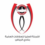 أولمبي الرياض يعلن استقباله المستجدين غداً الاثنين‎