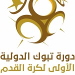 قدامى نجوم الكرة السعودية في دورة تبوك الدولية