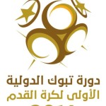 هجر يواصل تدريباته