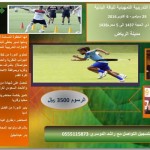 انطلاق منافسات بطولة ” وسماوي 21 ” بشعار وطن لا نحميه لا نستحق العيش فيه