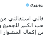 سانتوس الخرج يحتفل وسط حضور شخصيات رياضية و إعلامية