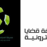 الغدير يدعم هجر بسخاء
