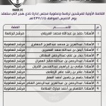 لجنة المسابقات تصدر جدول مباريات ثمن نهائي كأس ولي العهد