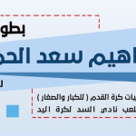 غالب لإدارة وجماهير النصر: أنا أسف