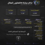 الباطن يستأنف قرار لجنة فض المنازعات