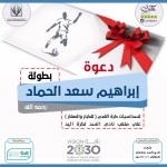 الفتح يواصل تدريباته