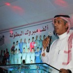 بطولة سلمان الحزم تختتم مساء اليوم في كاردف النماص ويسبقها مباراة استعراضية لمحمد سعدون الكواري.