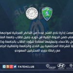 عضو شرف النادي سليمان العليوي يدعم خزينة النادي