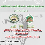 حفل تكريم أسطوري يشعل #ليلة_يزيد