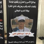 ثلاثي التعاون المصاب يخضع للكشف و العلاج