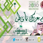 سلمان بن إبراهيم يصل الهند ويترأس كونغرس الإتحاد الآسيوي الثلاثاء